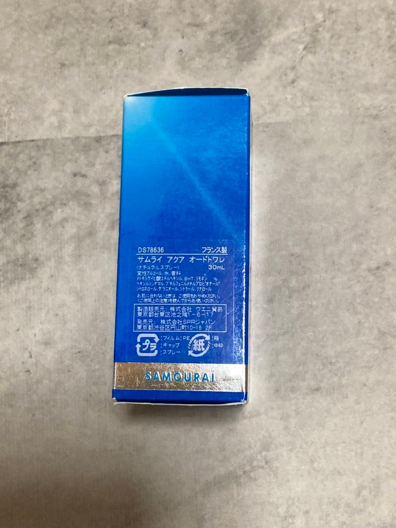 サムライ アクア オードトワレ 30ml フランス製　SAMOURA　新品　香水