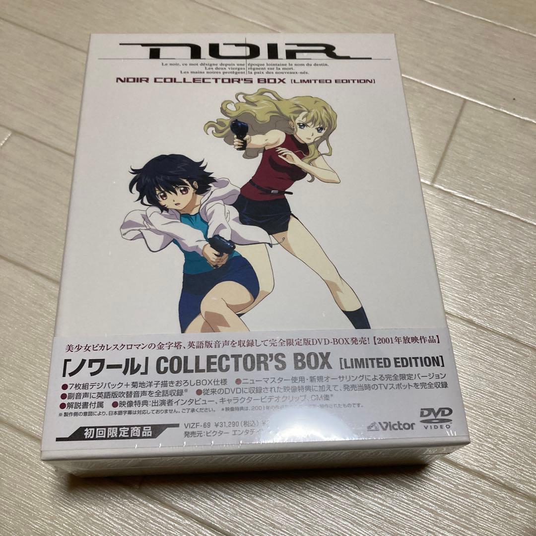 NOIR COLLECTOR'S BOX LIMITED EDITION〈初回…
