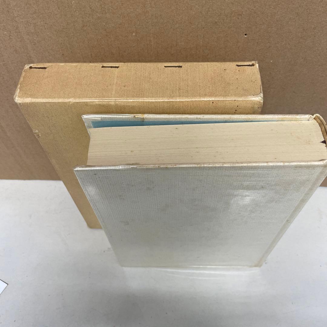 遺稿集[非売品] 靖國神社社務所編・刊