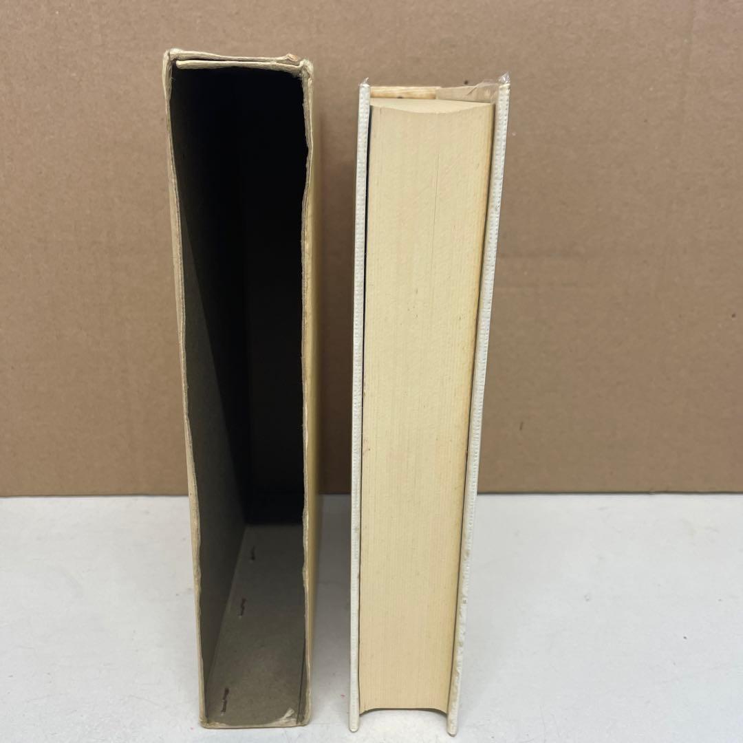 遺稿集[非売品] 靖國神社社務所編・刊