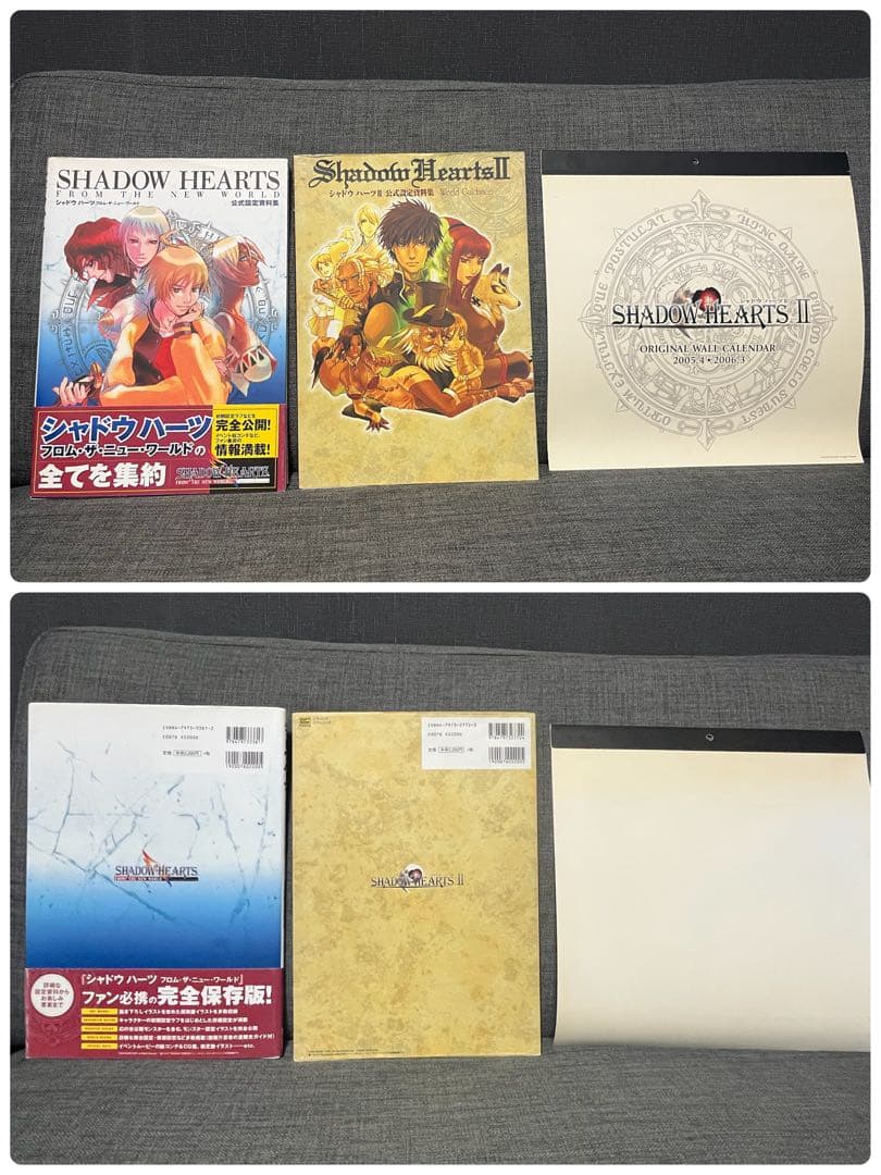 シャドウハーツ セット