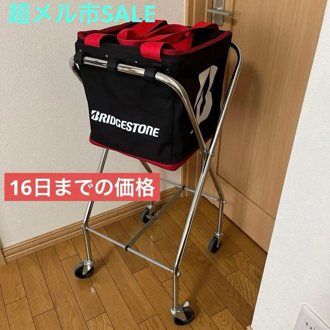 テニスボールカゴBRIDGESTONE キャスター付き