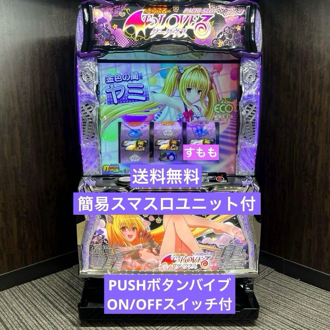 スマスロ「ToLOVEるダークネス・ダークネス(ヤミ)パネル」パチスロ実機