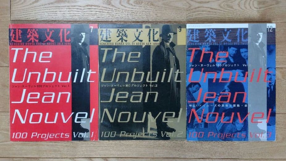建築文化 ジャン・ヌーヴェル100プロジェクト 3冊組 1996-7.9.12