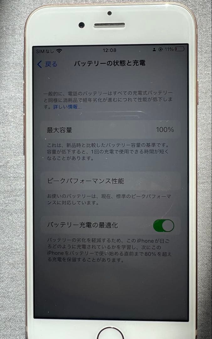 iPhone8 64gb ジャンク品