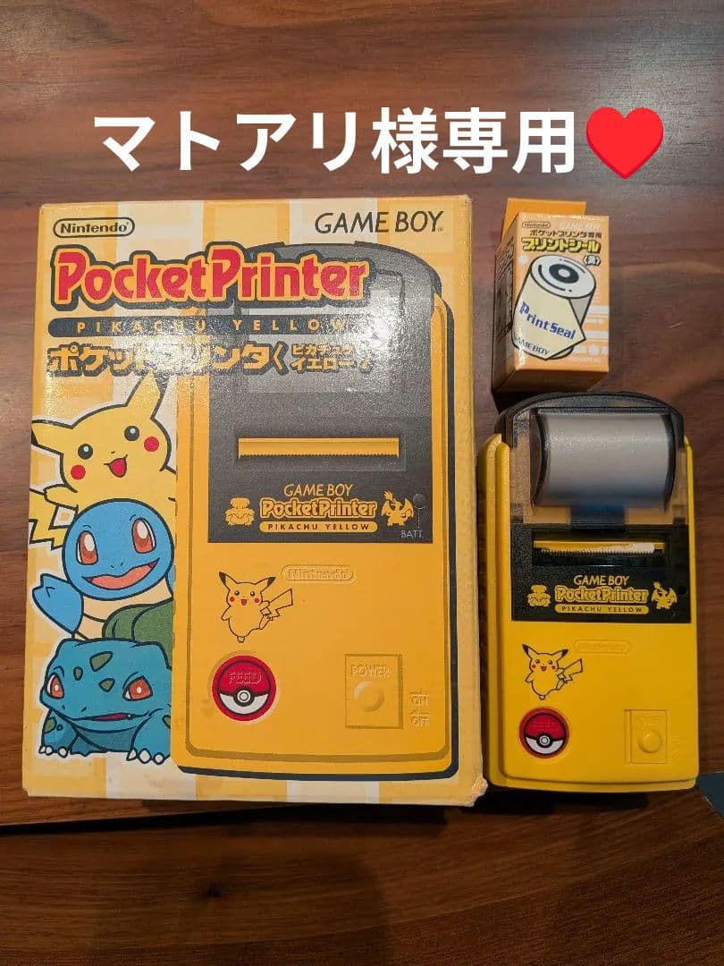 ポケットプリンターピカチュウバージョン