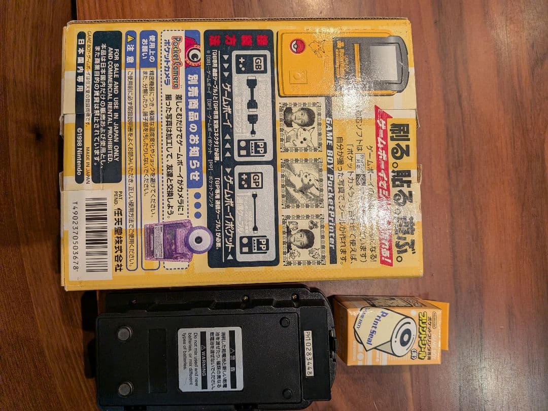 ポケットプリンターピカチュウバージョン