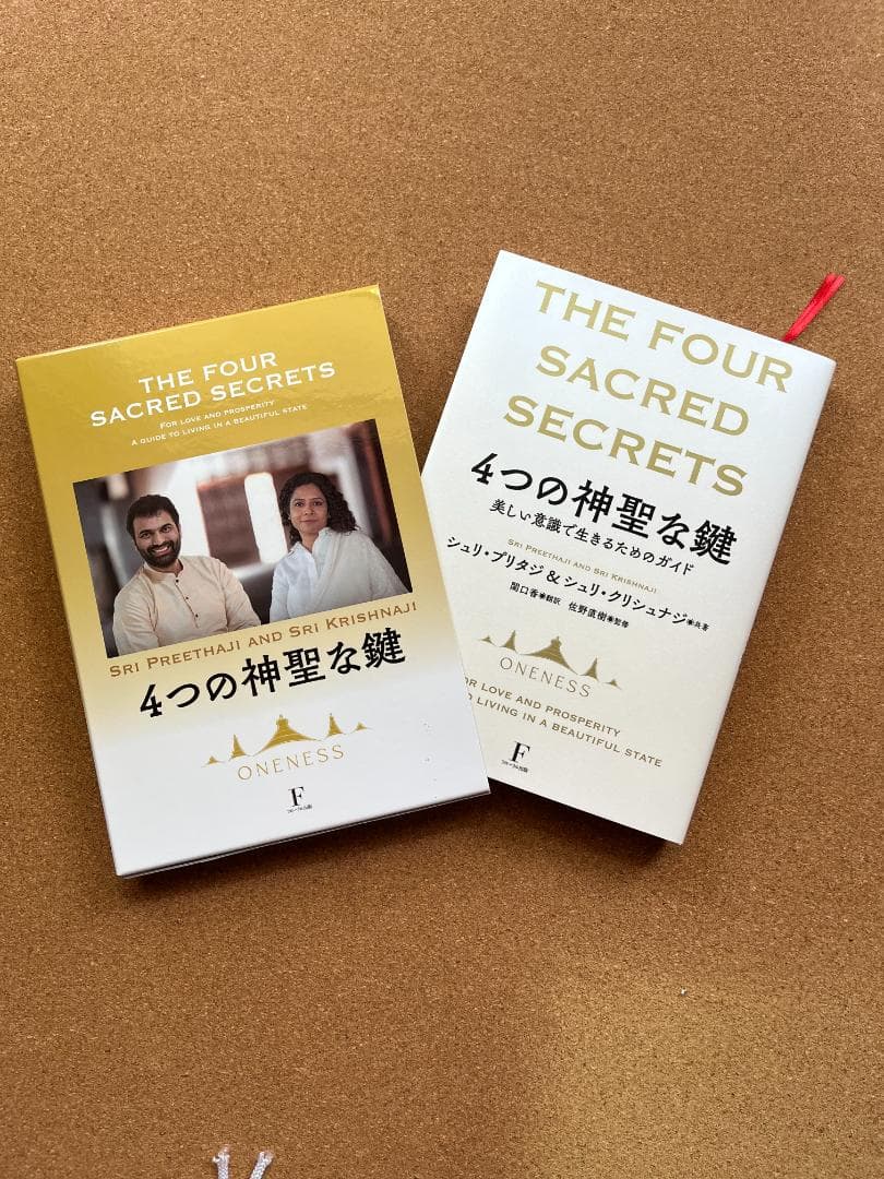 4つの神聖な鍵 (限定豪華版・新品)