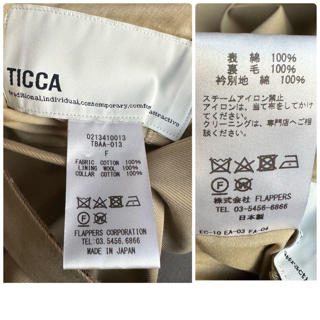 美品▲定価7.5万▲TICCA ティッカ//リバーシブルステンカラーコート