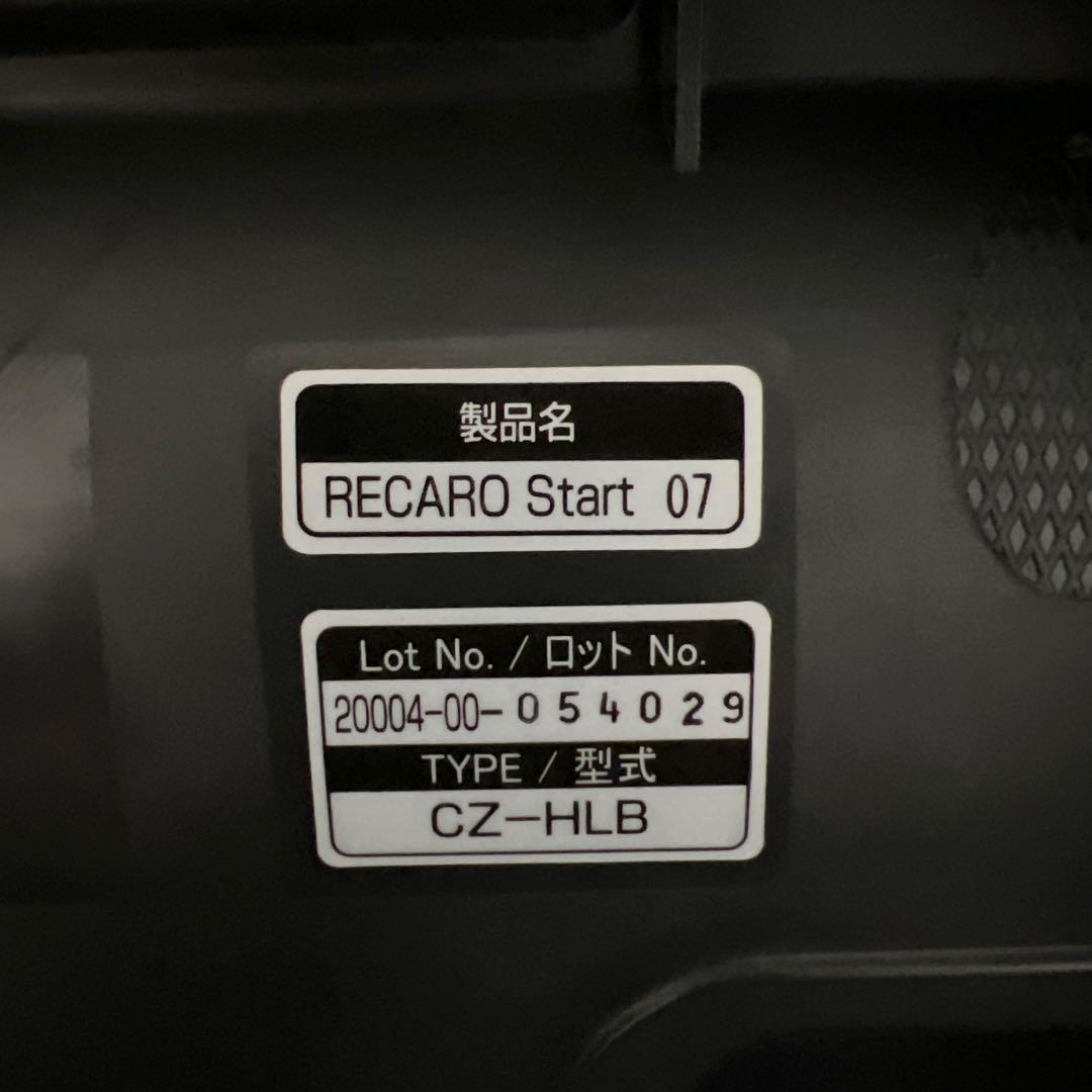 レカロ　オレンジ　チャイルドシート