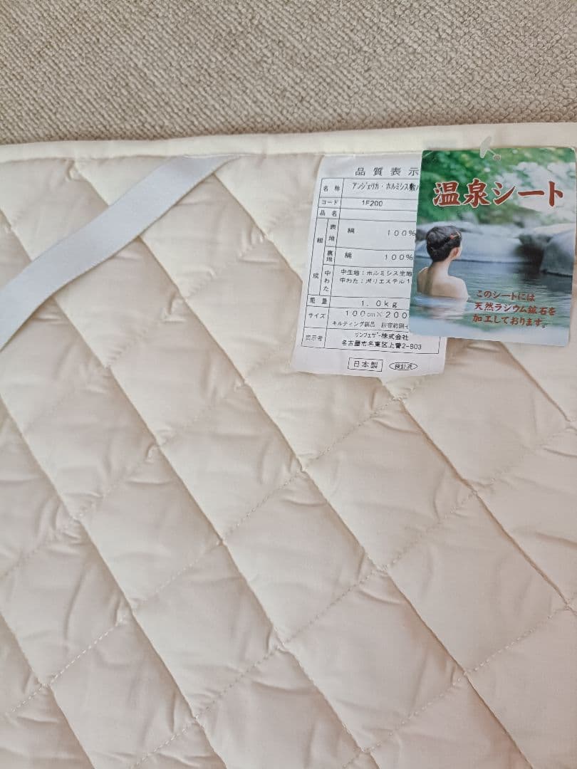 値下げ〜ホルミシス敷パッド「 アンジェリカ」岩盤浴健康法 マイナスイオン遠赤外線