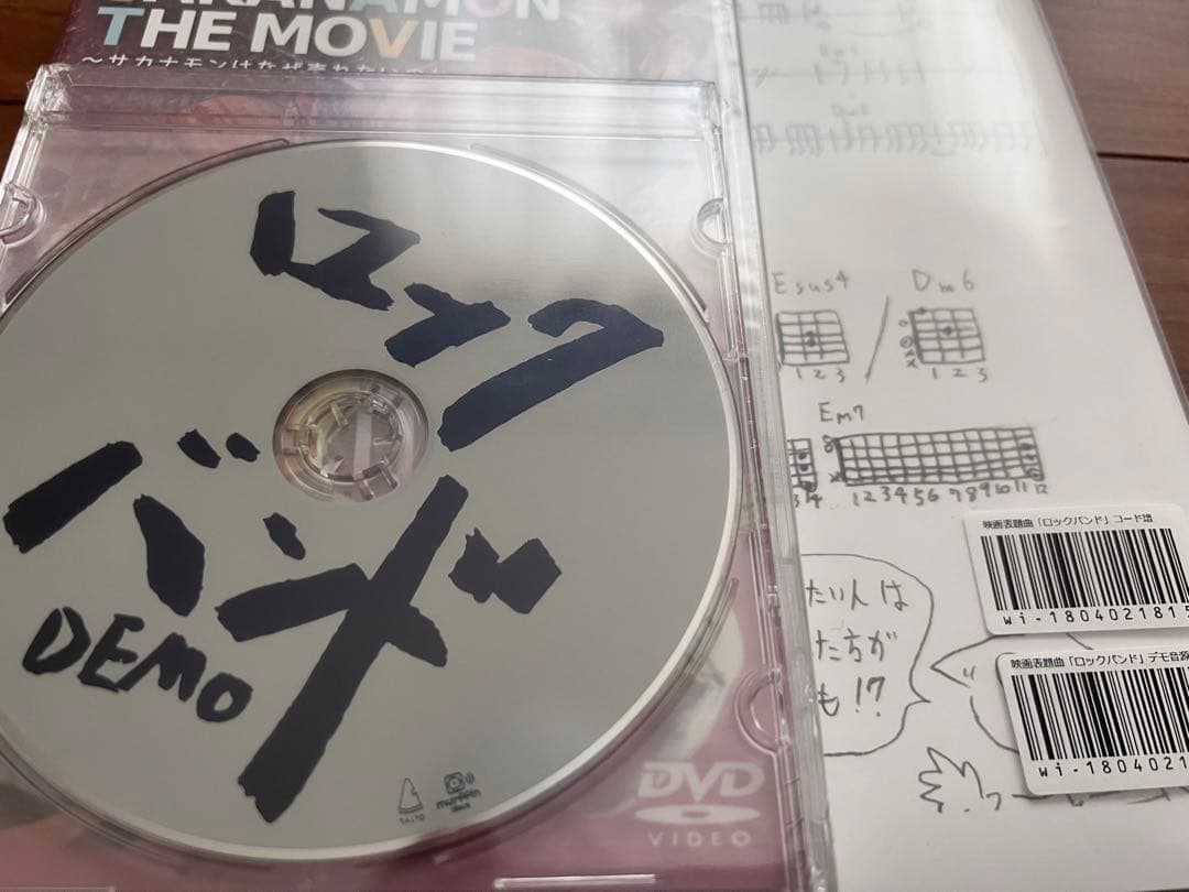 ミュージック SAKANAMON THE MOVIE