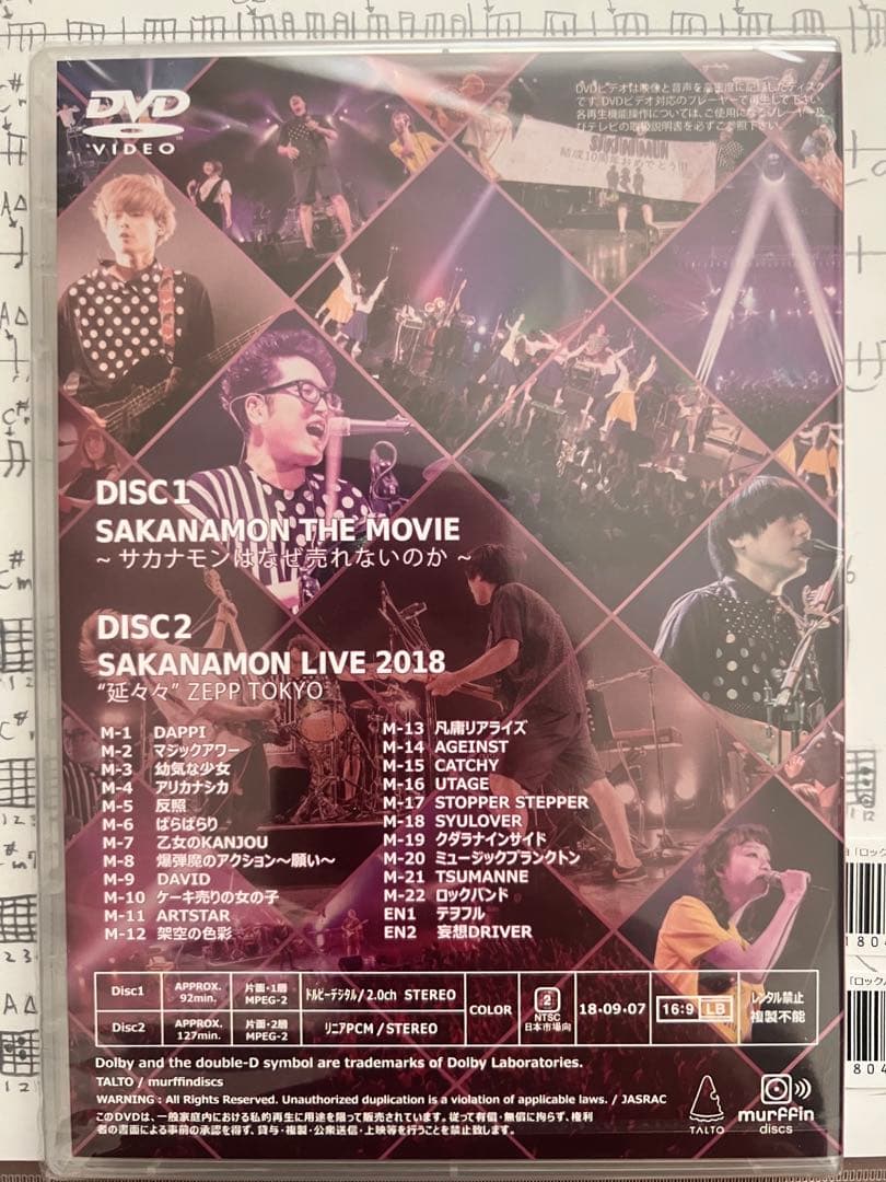 ミュージック SAKANAMON THE MOVIE