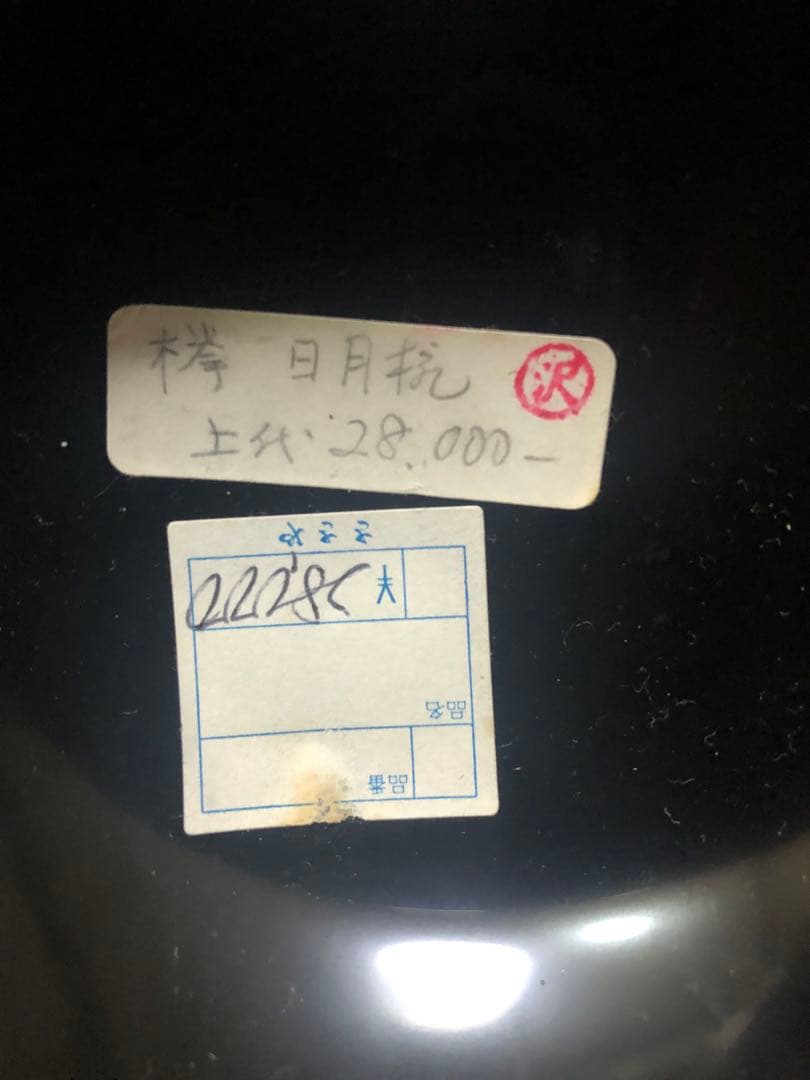 漆器 金箔&プラチナ箔