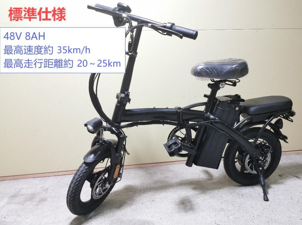リッキーパパ様 新品48V8AH 電動自転車③　リミッター解除