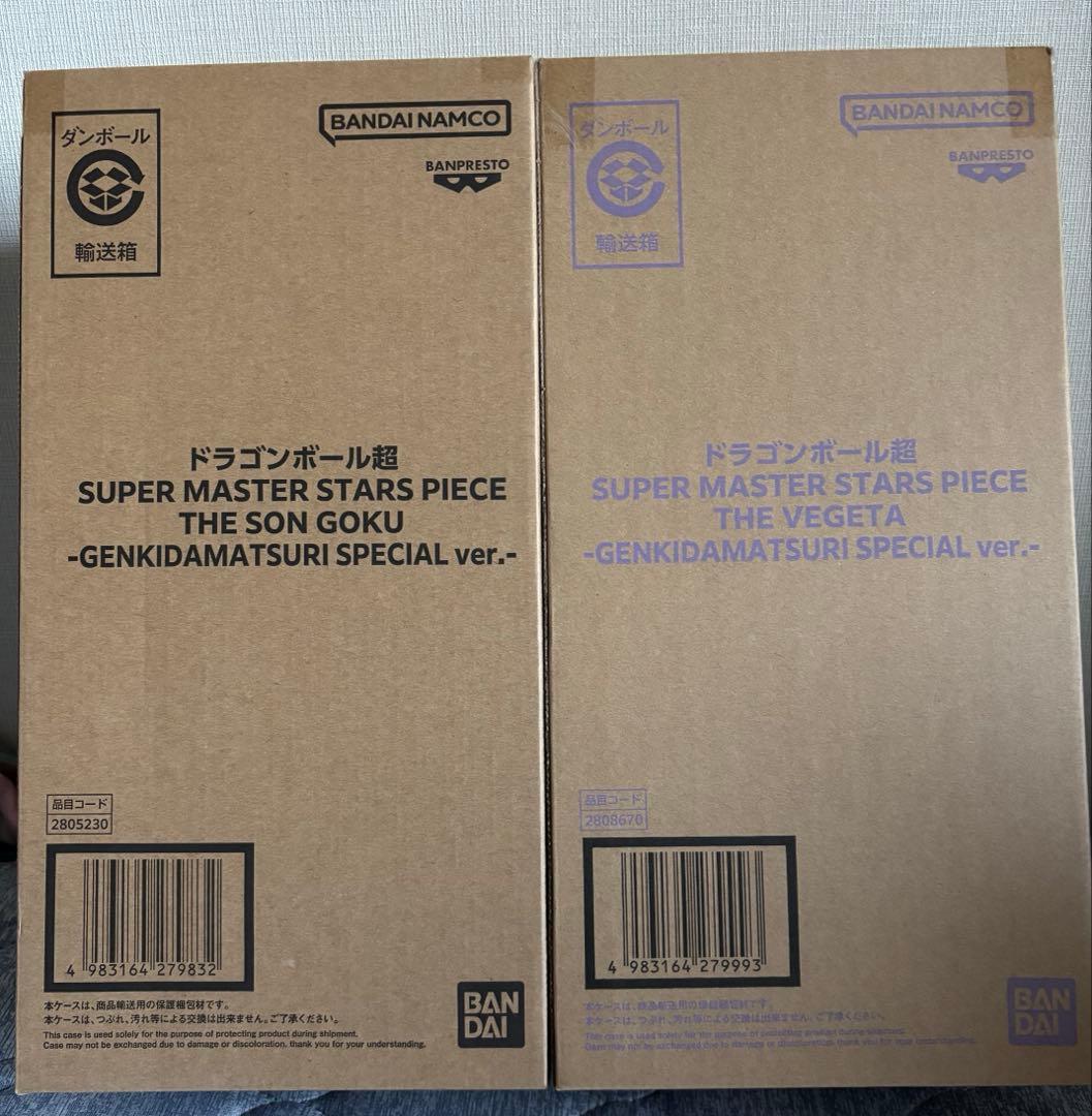 [本日発送] SMSP 孫悟空　ベジータ　ゲンキダマツリver 輸送箱未開封