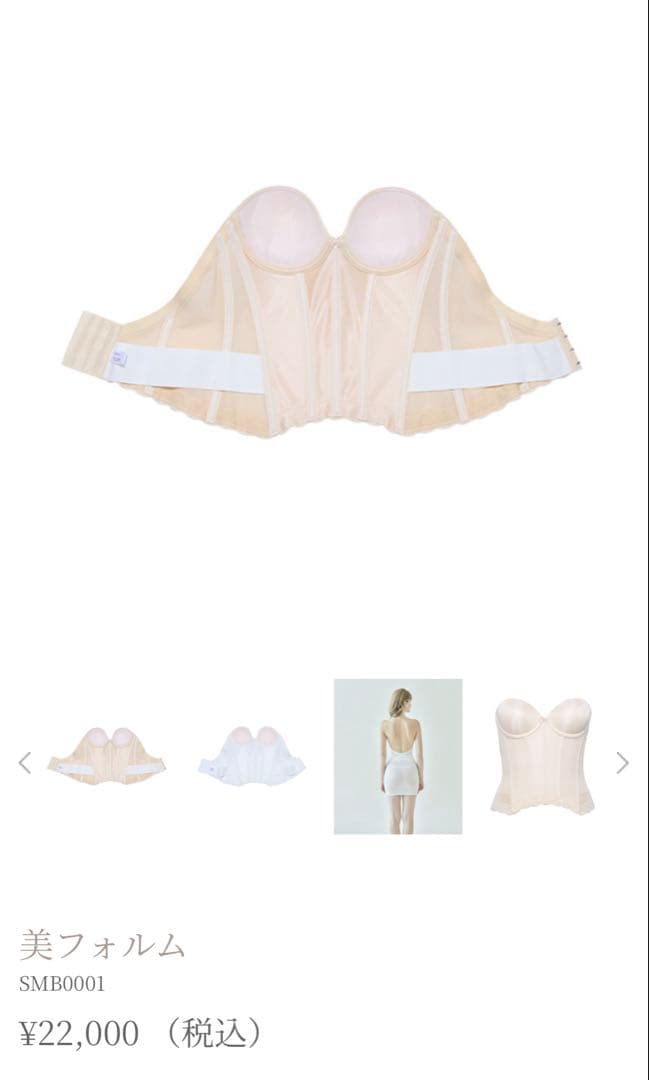 TheD ブライダルインナー　美フォルム