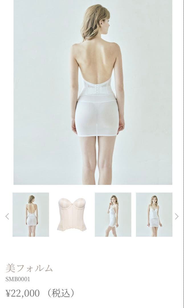 TheD ブライダルインナー　美フォルム