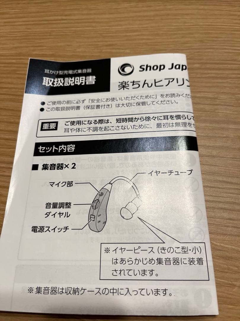 楽ちんヒアリング SK-05 両耳ケースセット