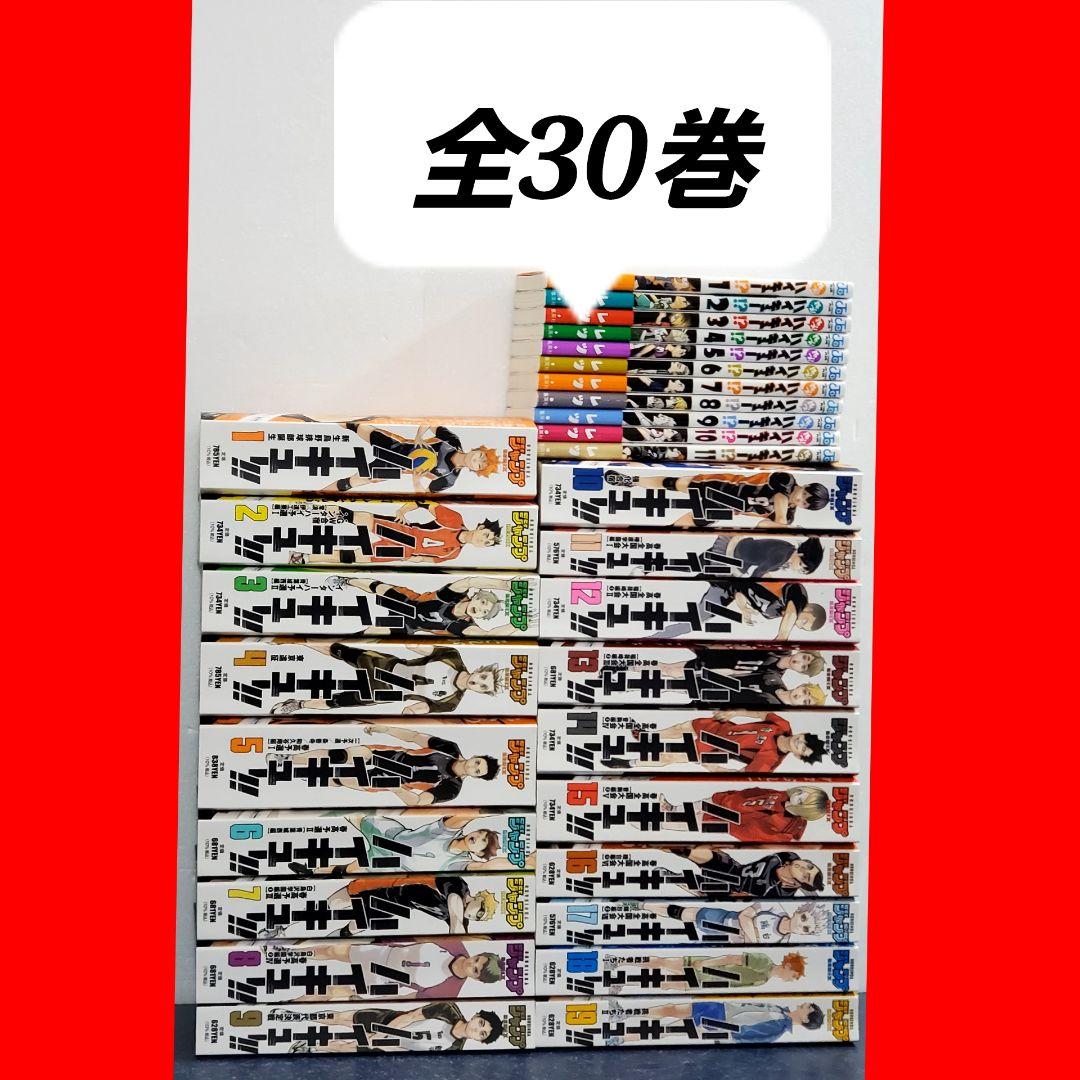 ハイキューリミックス　全巻　セット　漫画　れっつ! ハイキュー