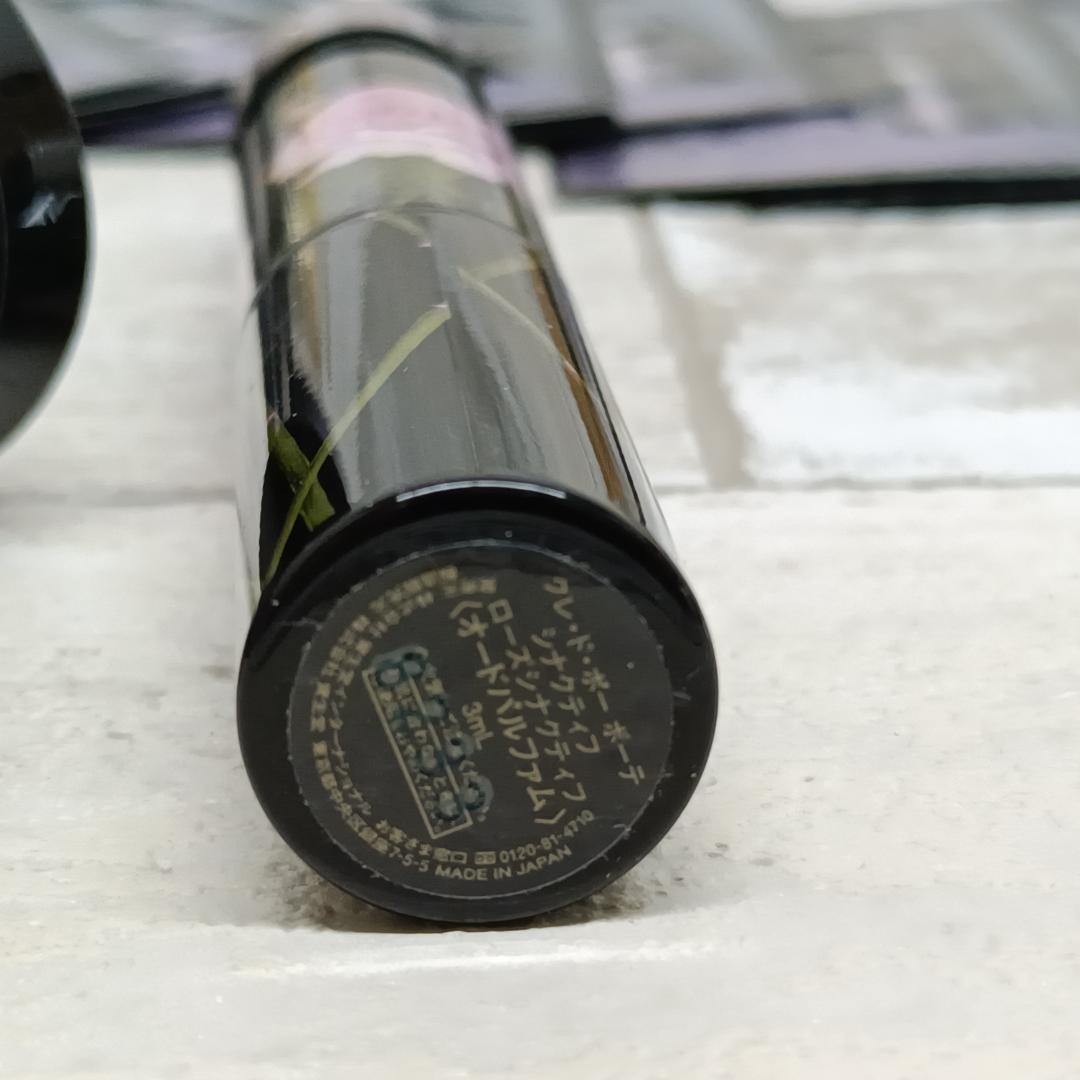 U17 クレ ド ポー ボーテ シナクティフ まとめセット