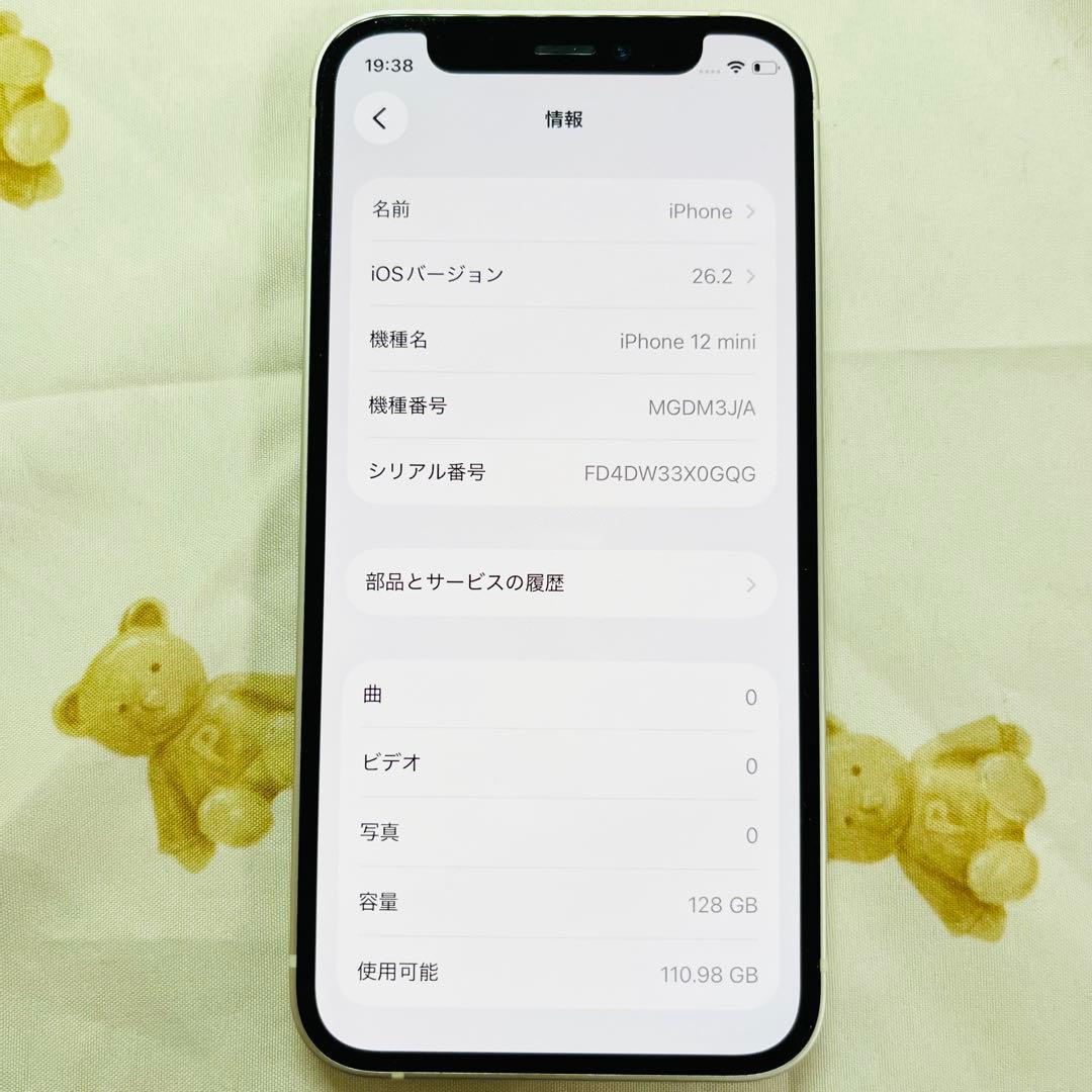 【最終値下げ】【超美品】Apple iPhone 12mini 128GB 白