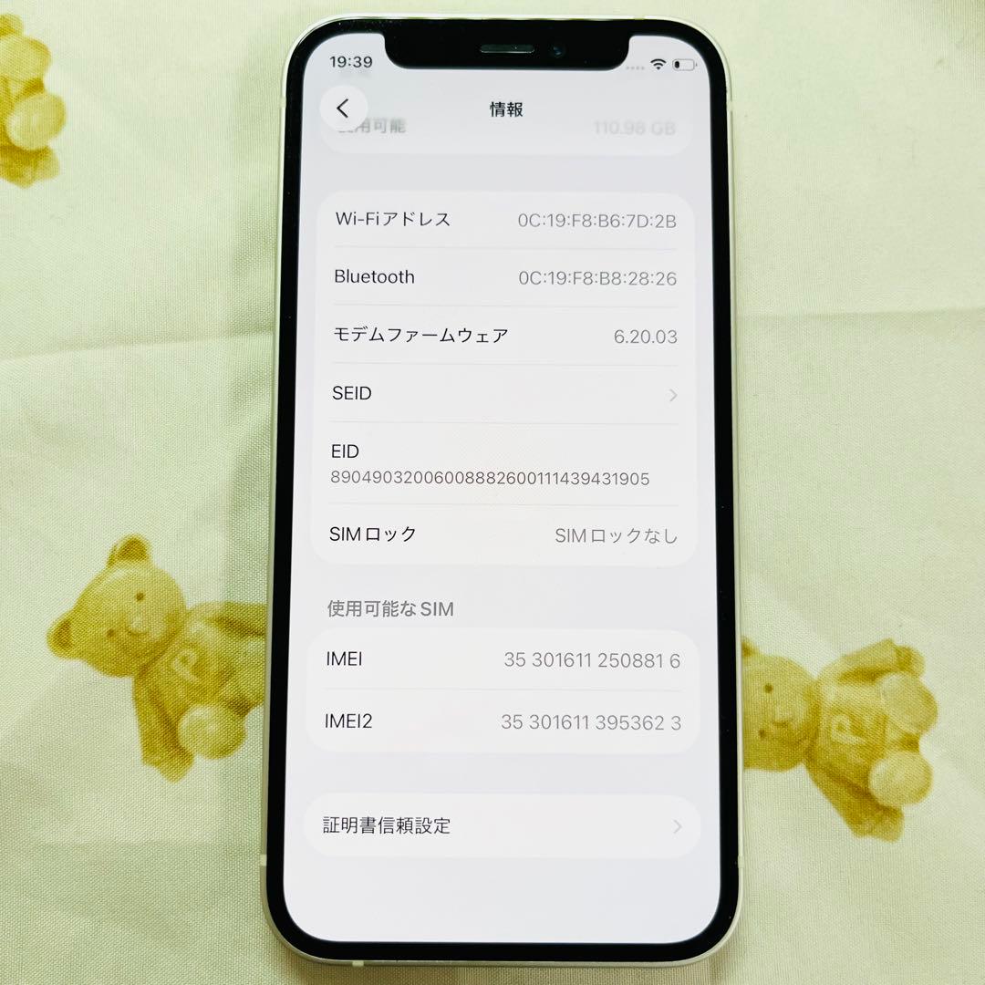 【最終値下げ】【超美品】Apple iPhone 12mini 128GB 白
