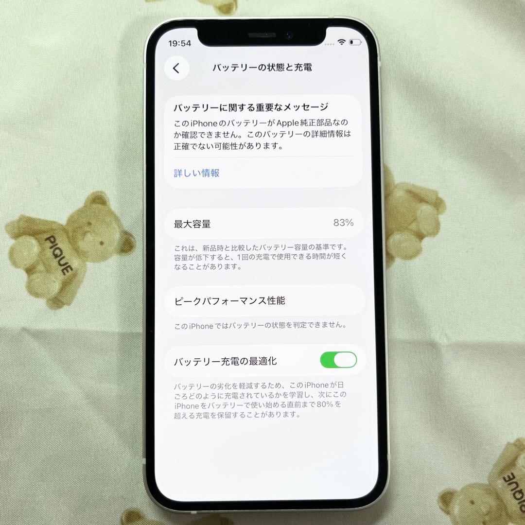 【最終値下げ】【超美品】Apple iPhone 12mini 128GB 白