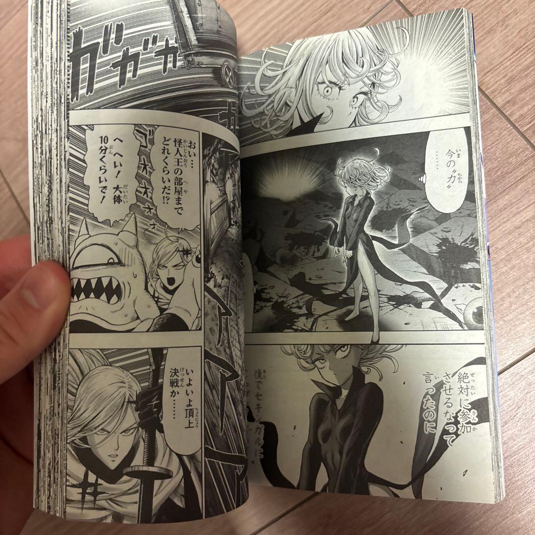 ONE PUNCH MAN 26巻