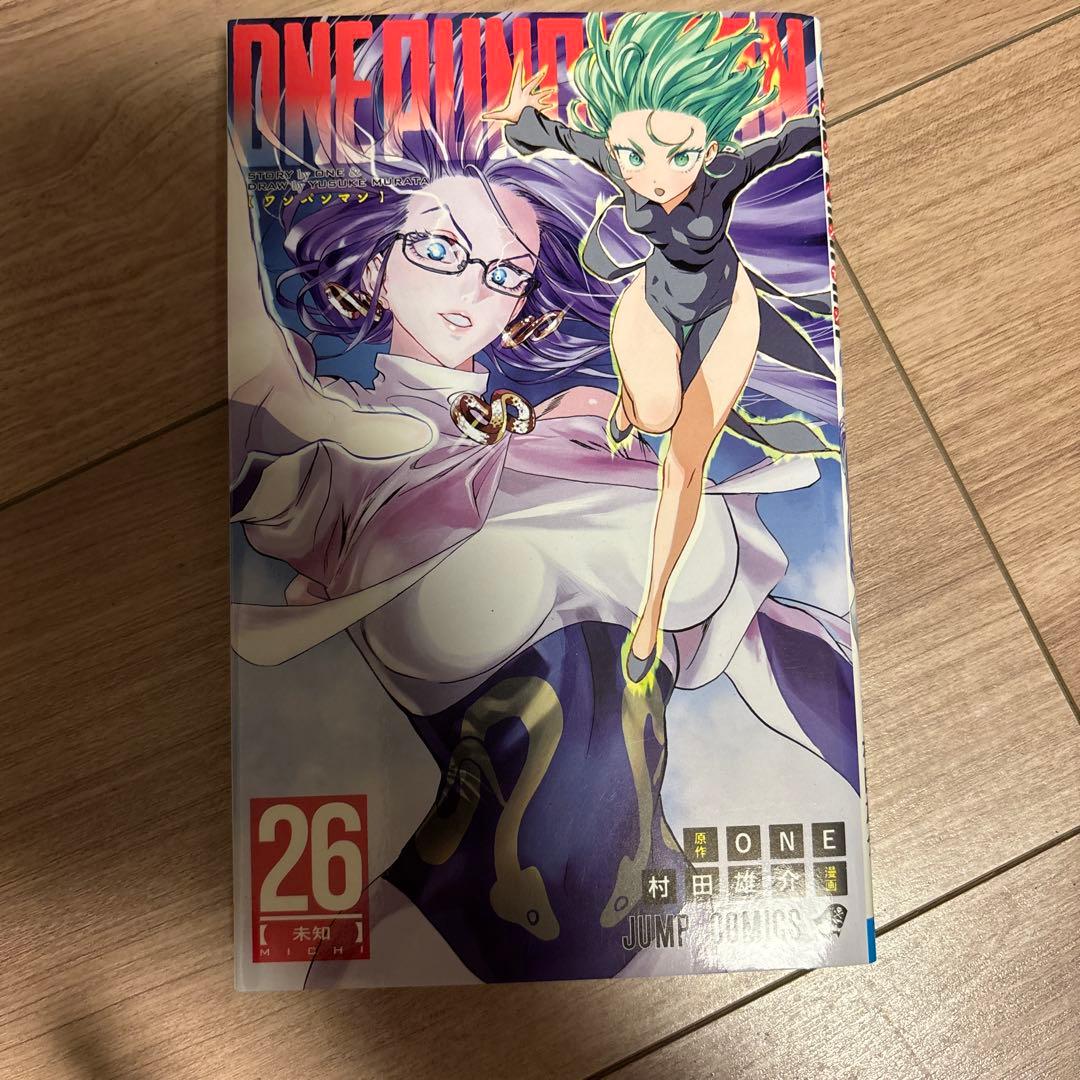 ONE PUNCH MAN 26巻