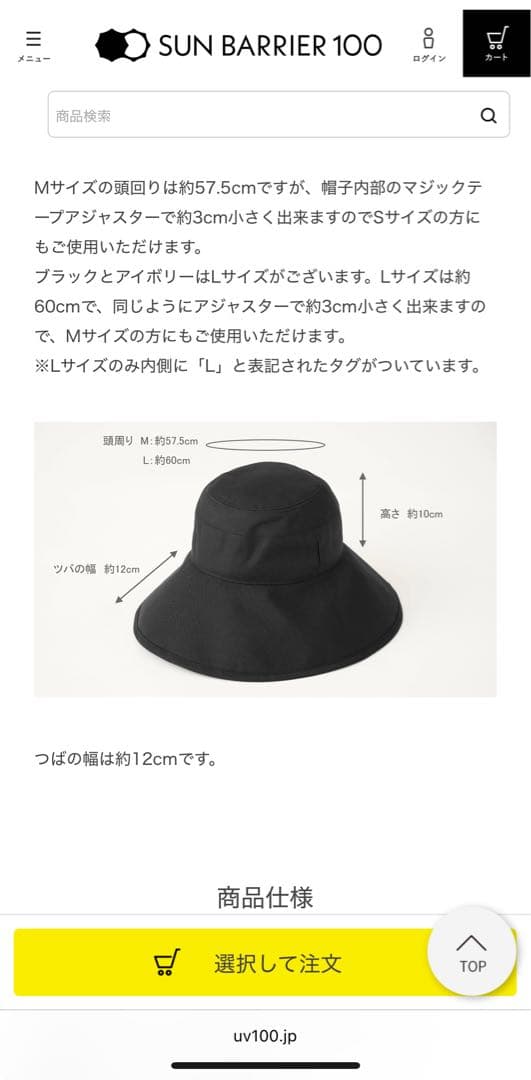 サンバリア100 ナチュラルハット　黒 Lサイズ