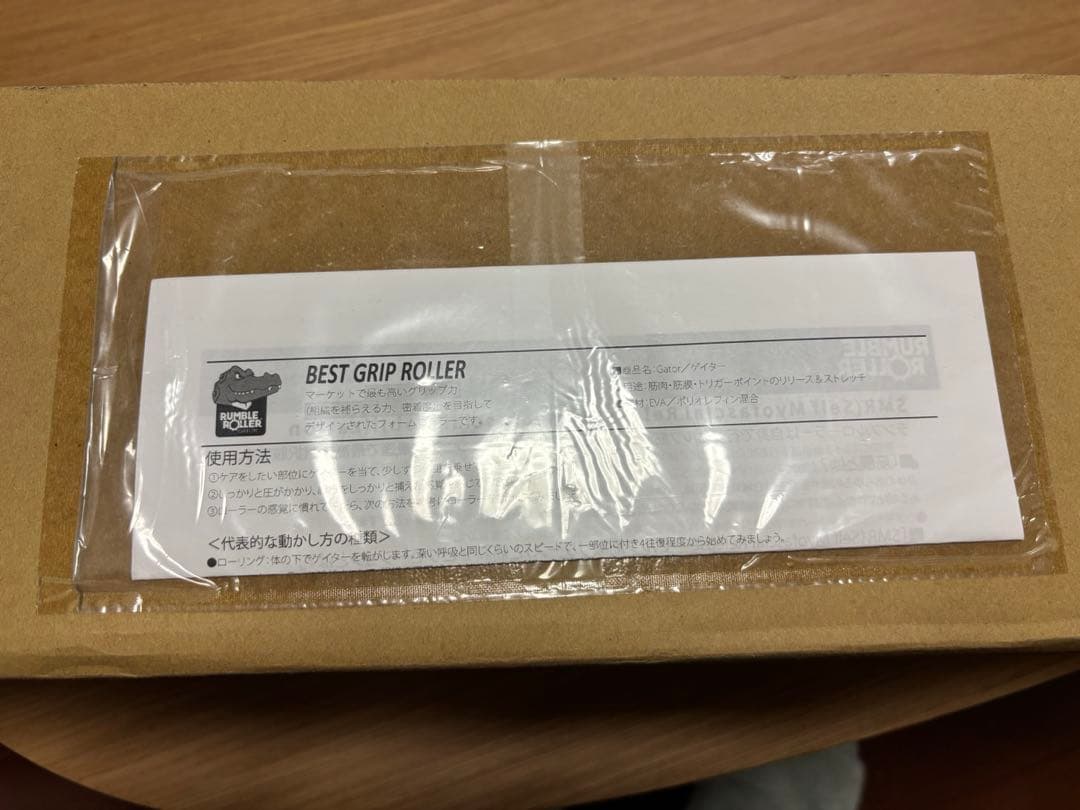 RUMBLE ROLLER ORIGINAL フルサイズ