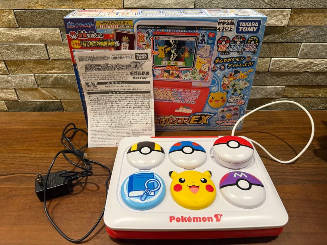 ポケモンゲットパソコンEX アダプター付き