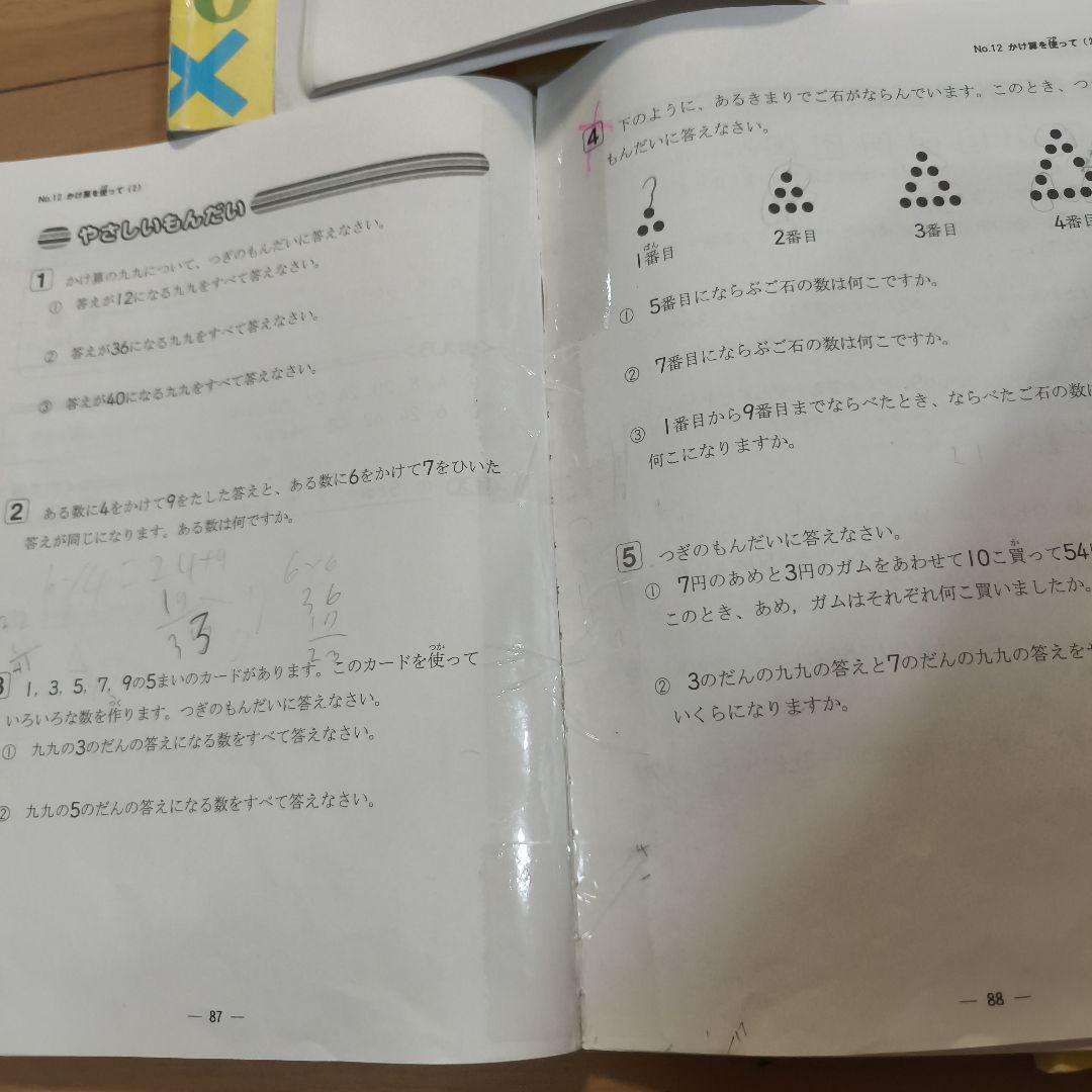 稀少品!浜学園 小2計算テキスト 算数のとも 1～3分冊通年セット&小1冬季講習