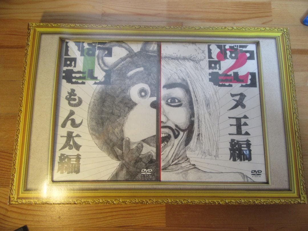 いばらのもり～もん太くんセット（DVD２セット + もん太くんベアブリック）