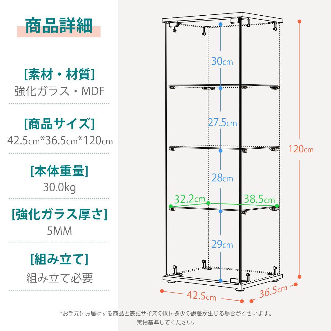 コレクションボード 4段 LOW 120cm　ガラスケース 棚 フィギュア