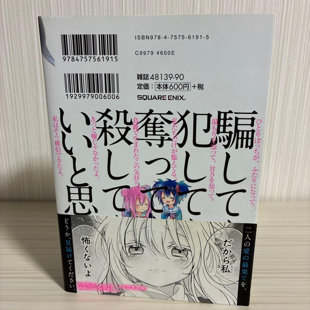 ハッピーシュガーライフ 11 Extra Life 9.10巻　3冊セット