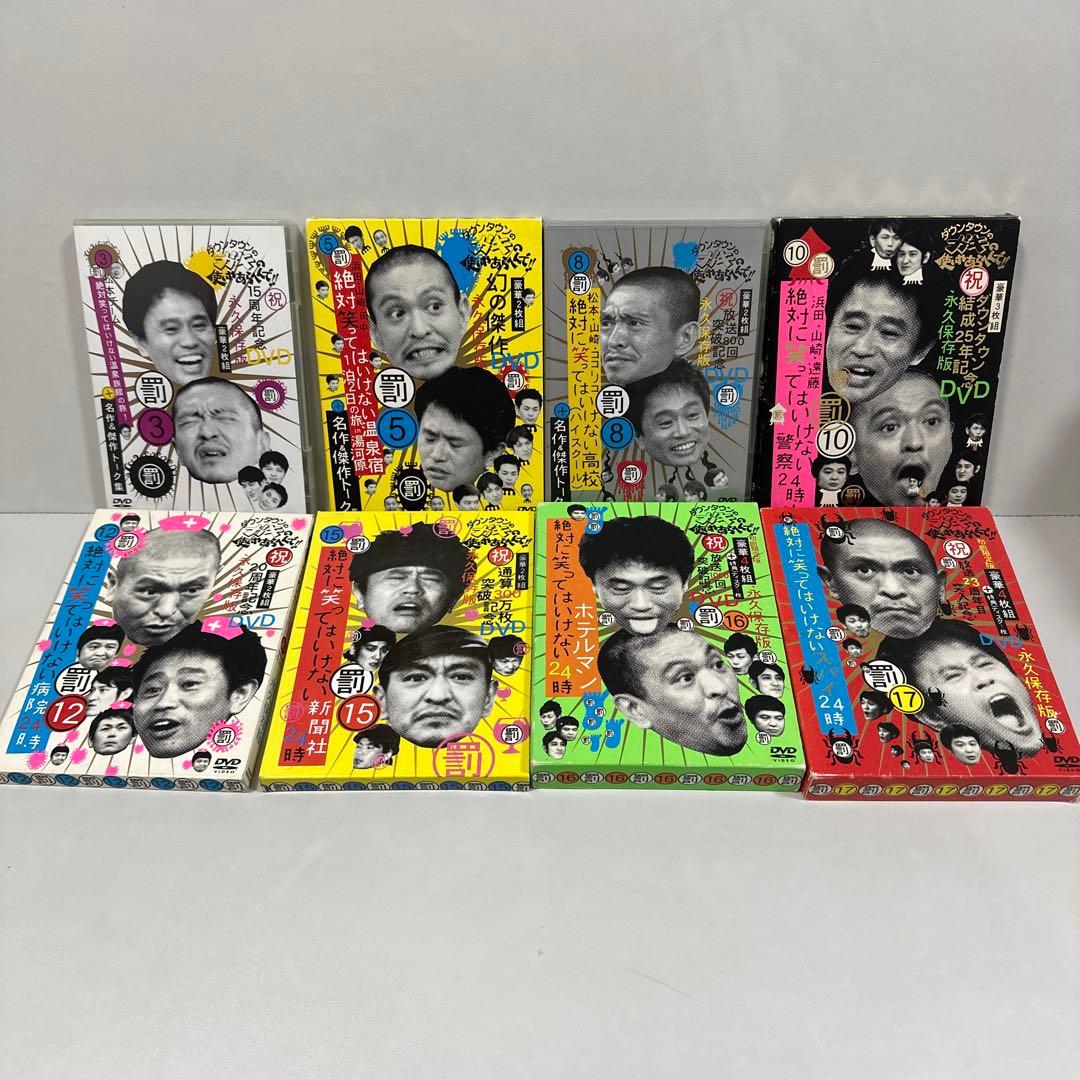 ダウンタウンのガキの使いやあらへんで DVDセット