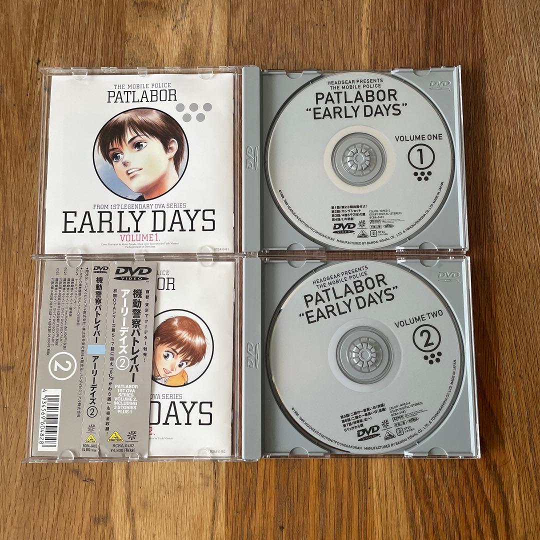 機動警察パトレイバー アーリーデイズ 全2巻 テレビシリーズ 全4巻