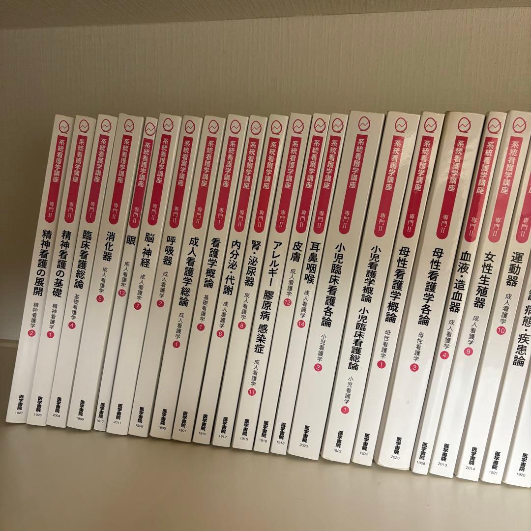 看護学生 教科書/参考書 まとめ