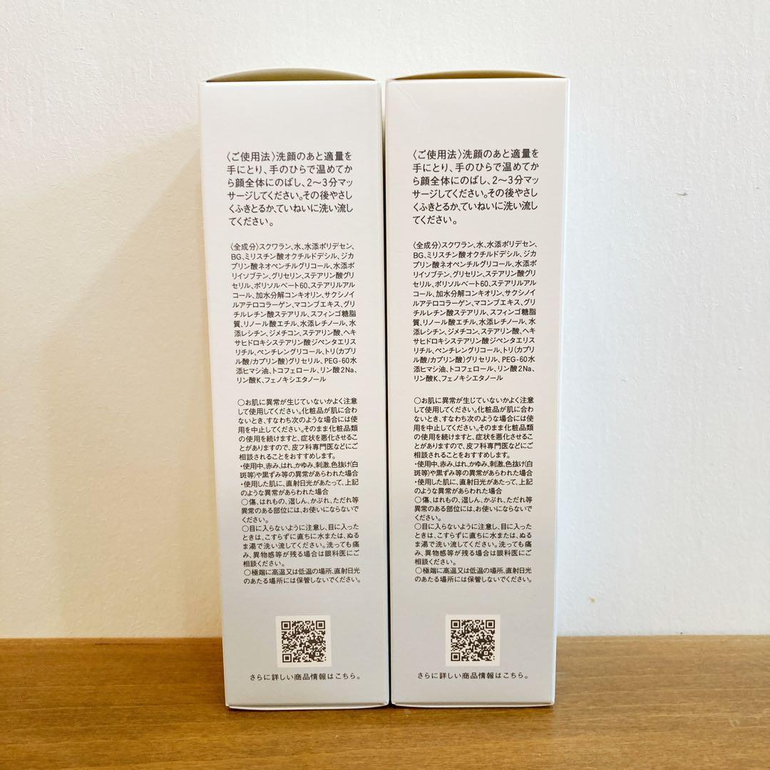 【新品】ムーンパール リファイニングマッサージクリーム 2個