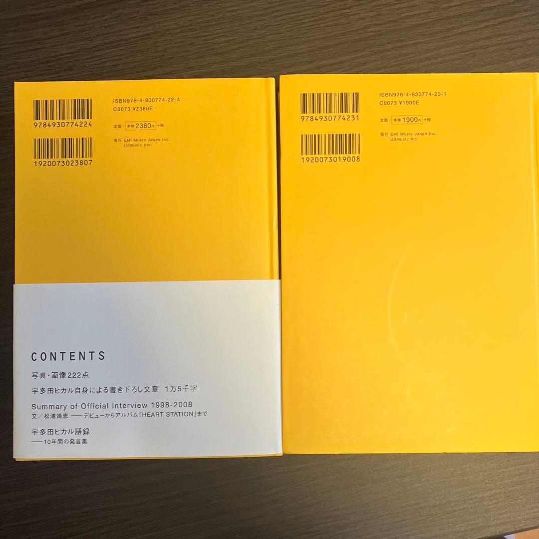 宇多田ヒカル　点 ~ten~と線~sen~二冊セット