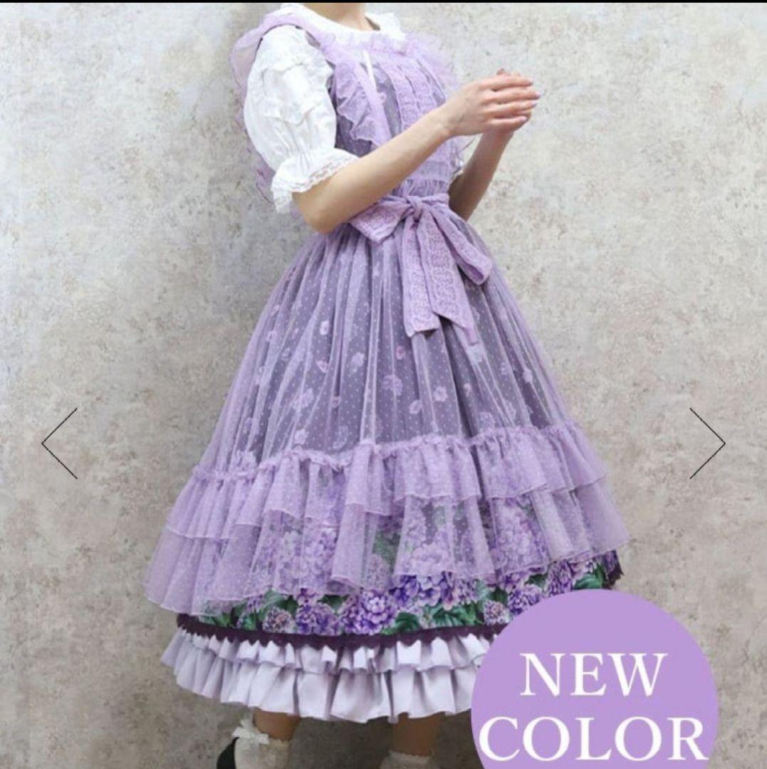 く紫、生成り　ドットチュールエプロンセット