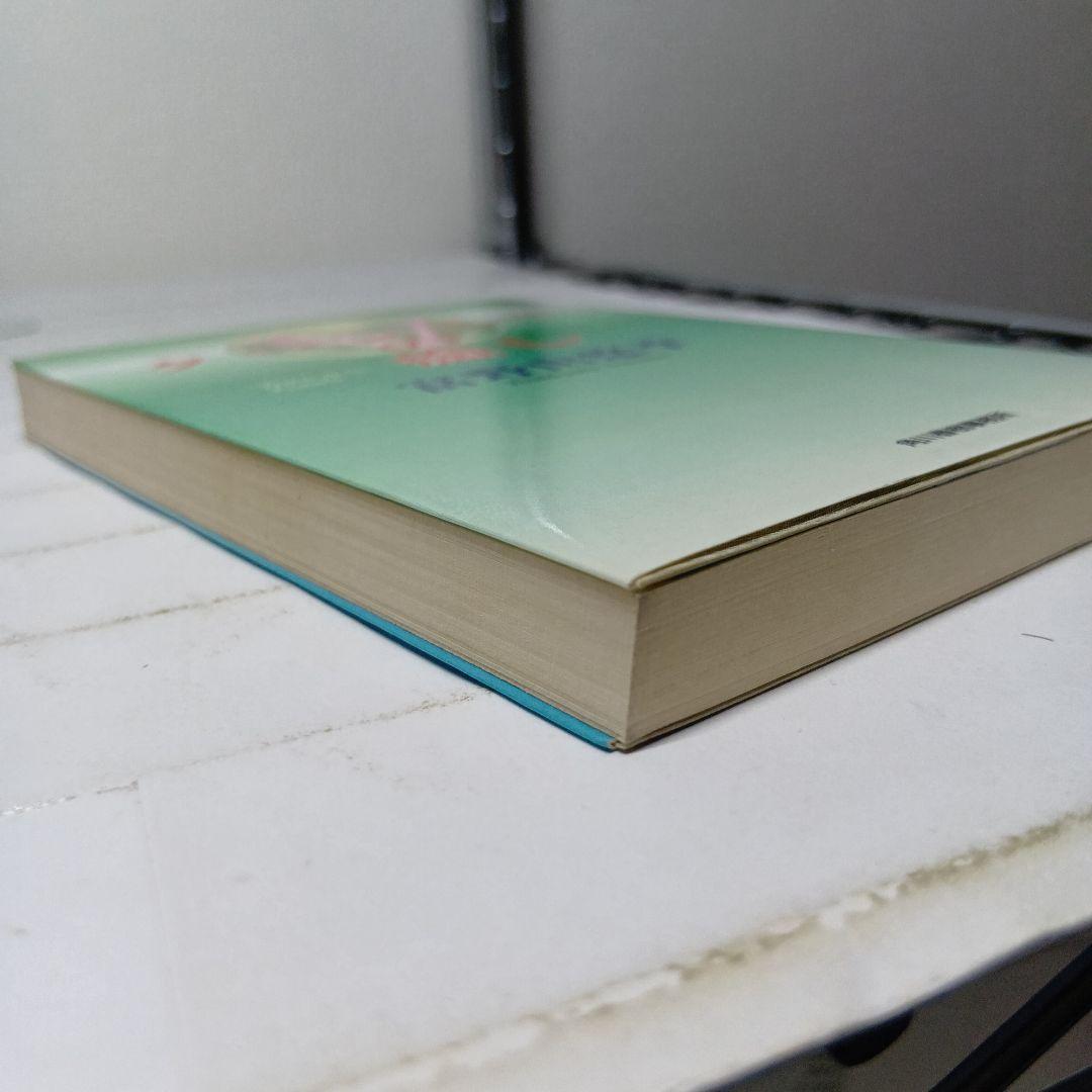 【初版】ターンエーの癒し 富野由悠季