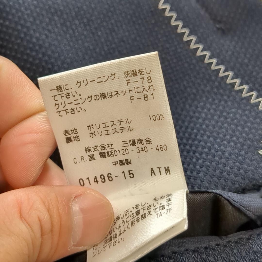 マッキントッシュフィロソフィー スーツセットアップ ネイビー 36サイズ