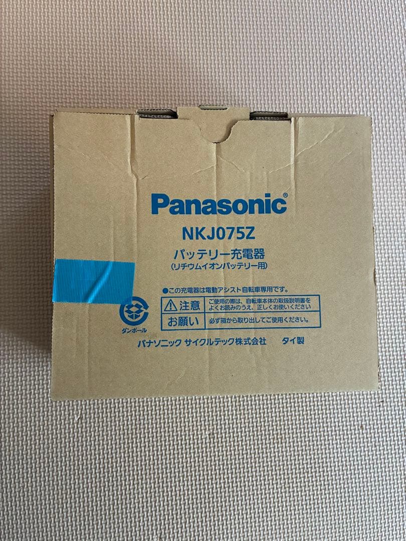 新品未使用！ギュット　電動自転車　充電器