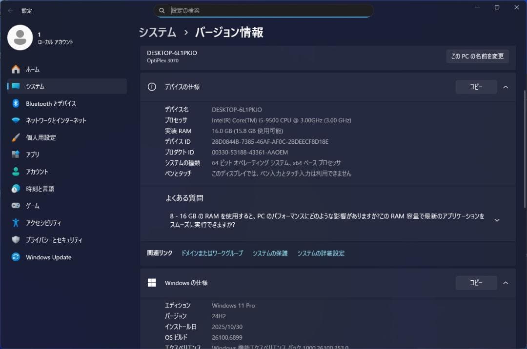 DELL 使用少♪M.2 SSD＋3.0TB Win11 Pro i5 16GB