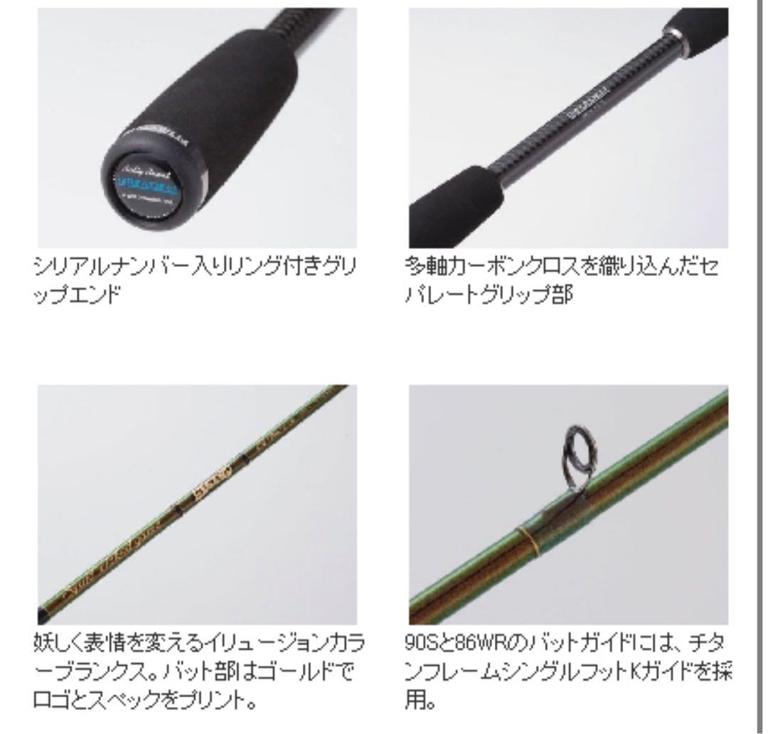 【中古品】【限定品】 ブリーデン レジェンド90 シャロー/ロングキャスト