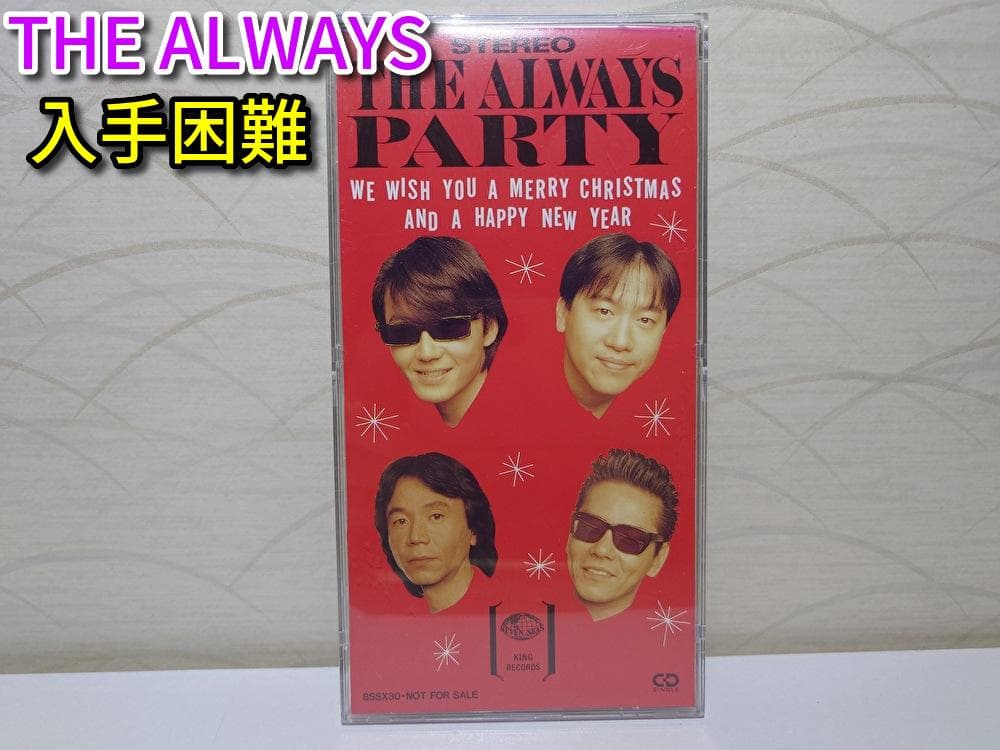 8㎝ CD　 THE ALWAYS 　 PARTY