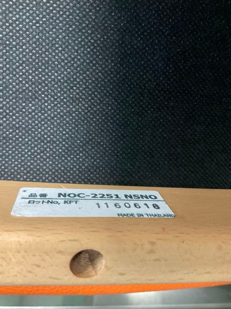 コイズミ　ダイニングチェア　　木製　2脚　　コイズミファニテック株式会社